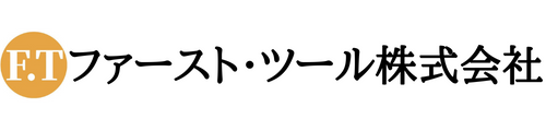 ファーストツール株式会社